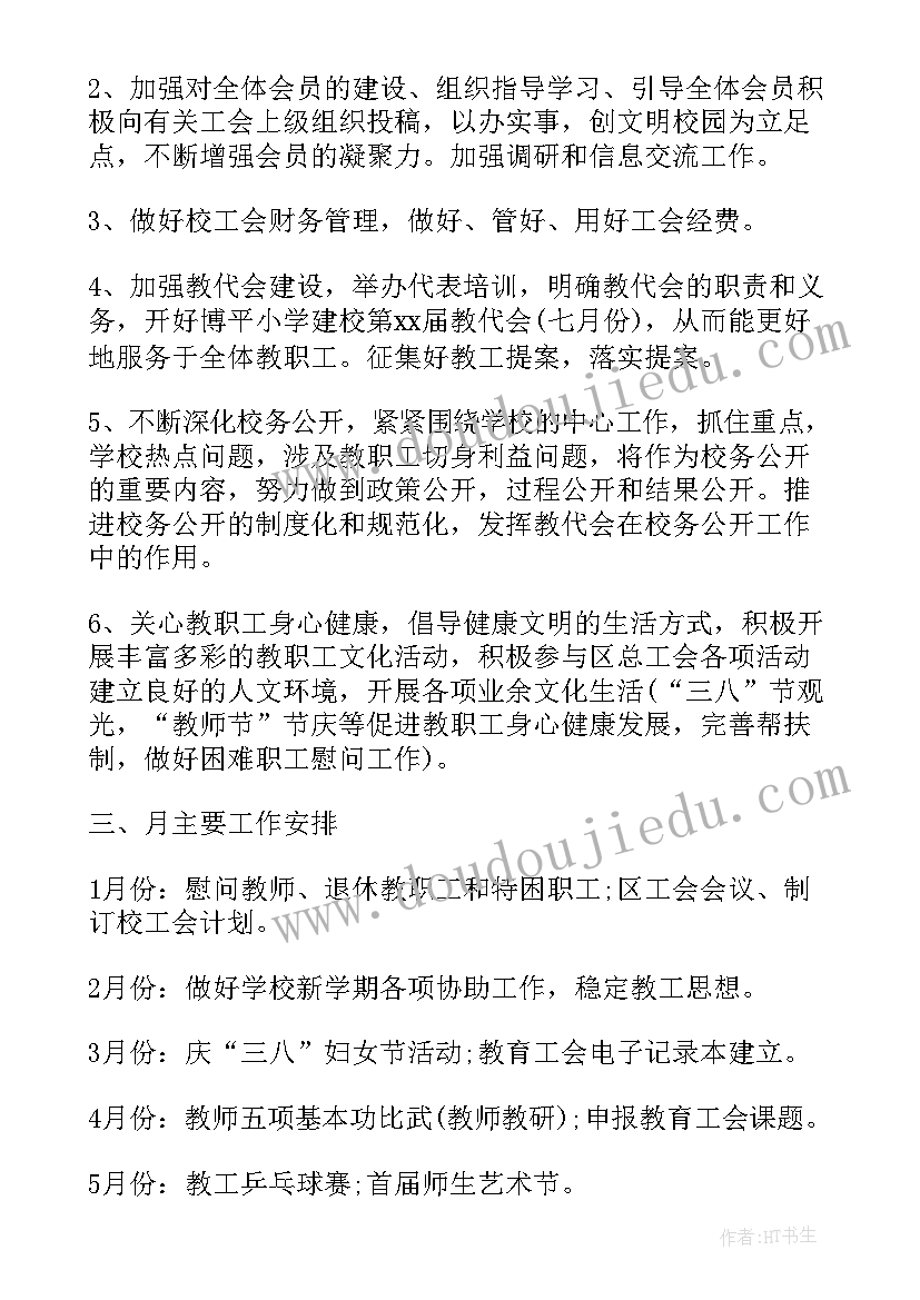 劳动教育课教案和课件(模板5篇)