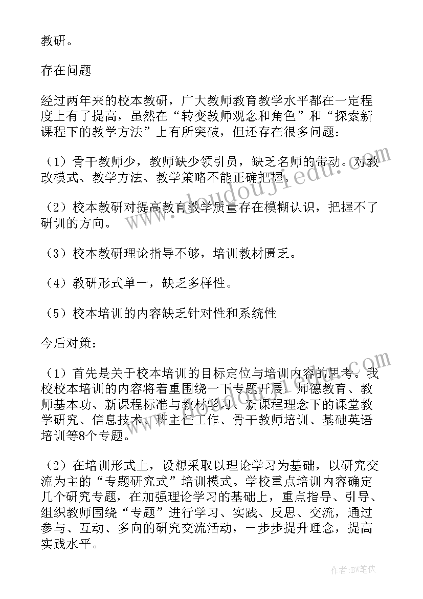 2023年自由职业的工作单位和职业 职业工作计划(通用10篇)