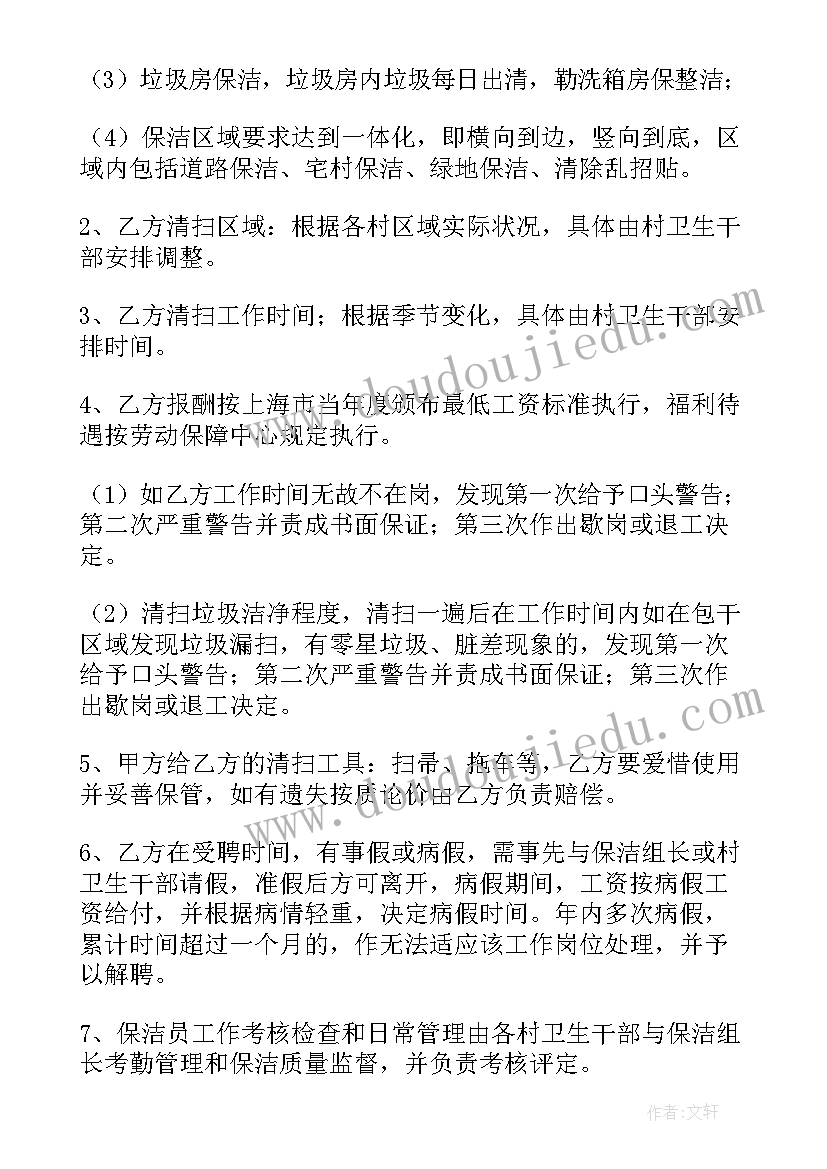 住建部购房合同(汇总5篇)