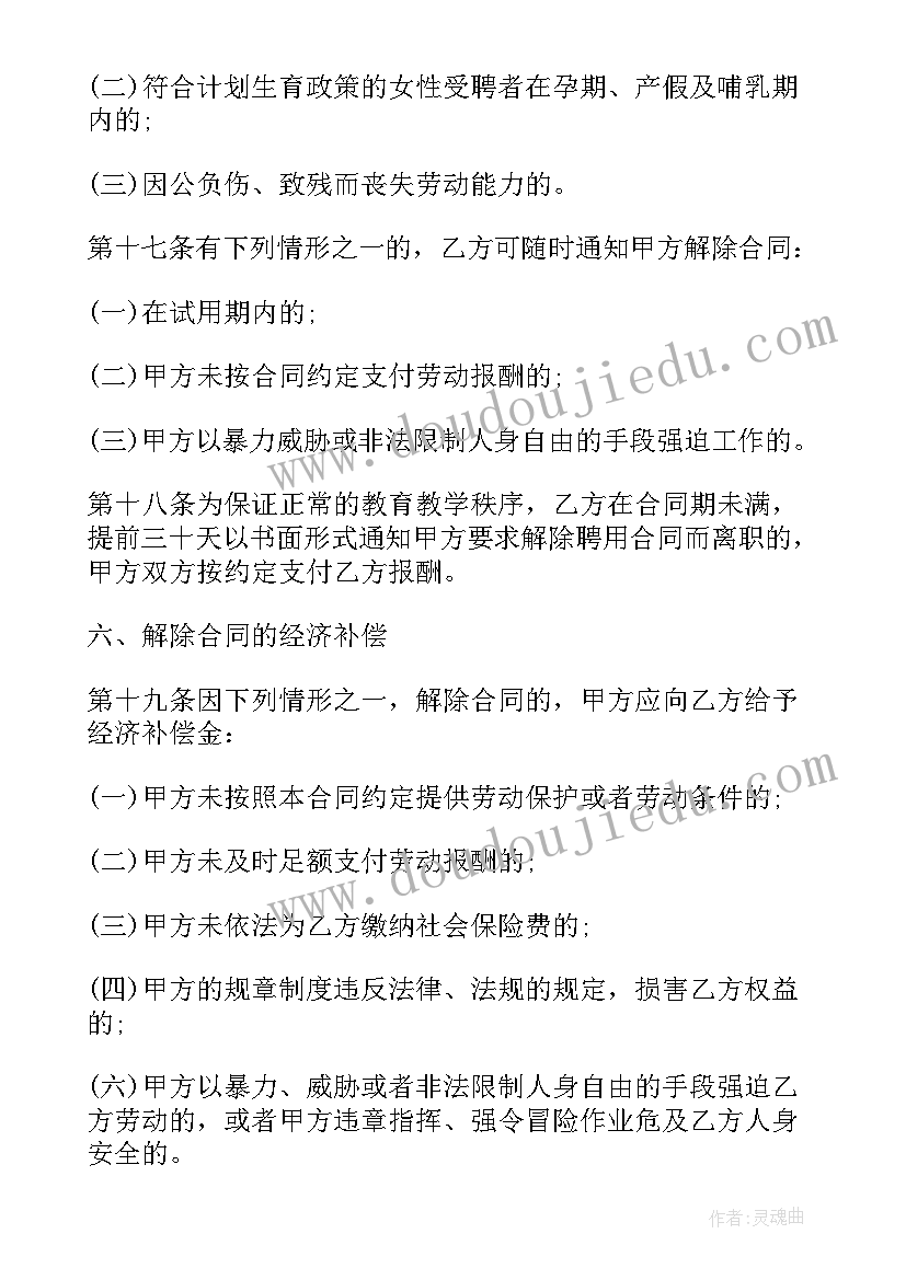 最新美术培训合作合同 少儿美术培训合同共(实用5篇)