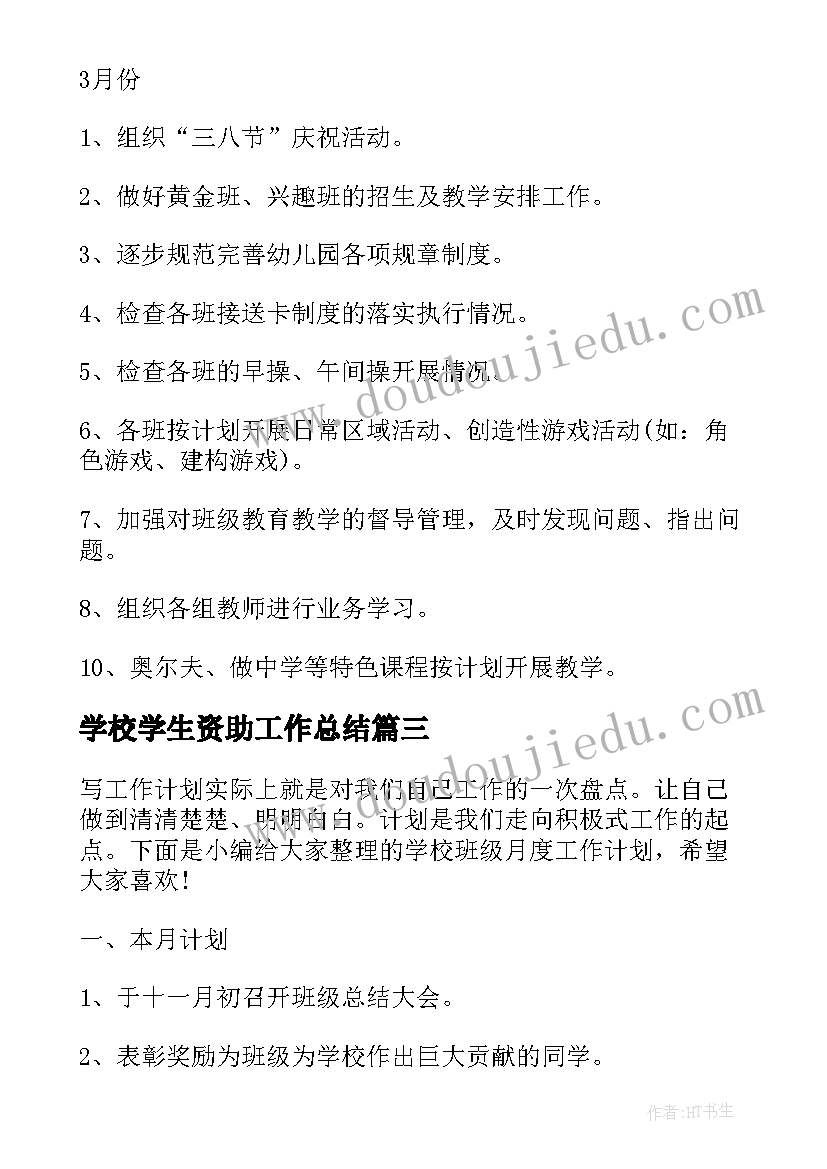 幼儿园合唱节总结(优质8篇)