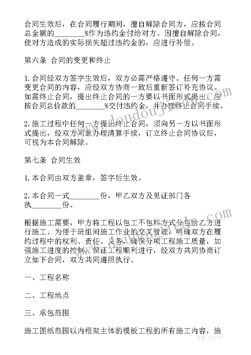 房屋装修合同报价清单(通用8篇)