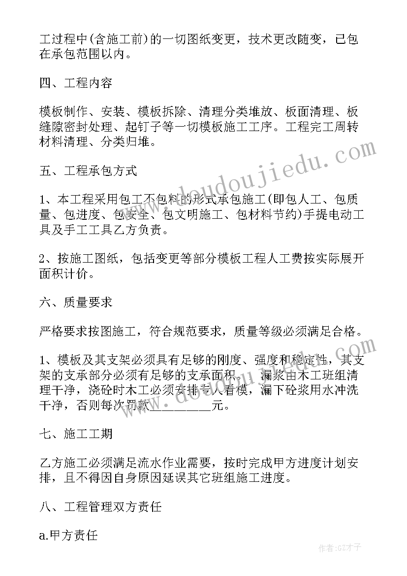 房屋装修合同报价清单(通用8篇)