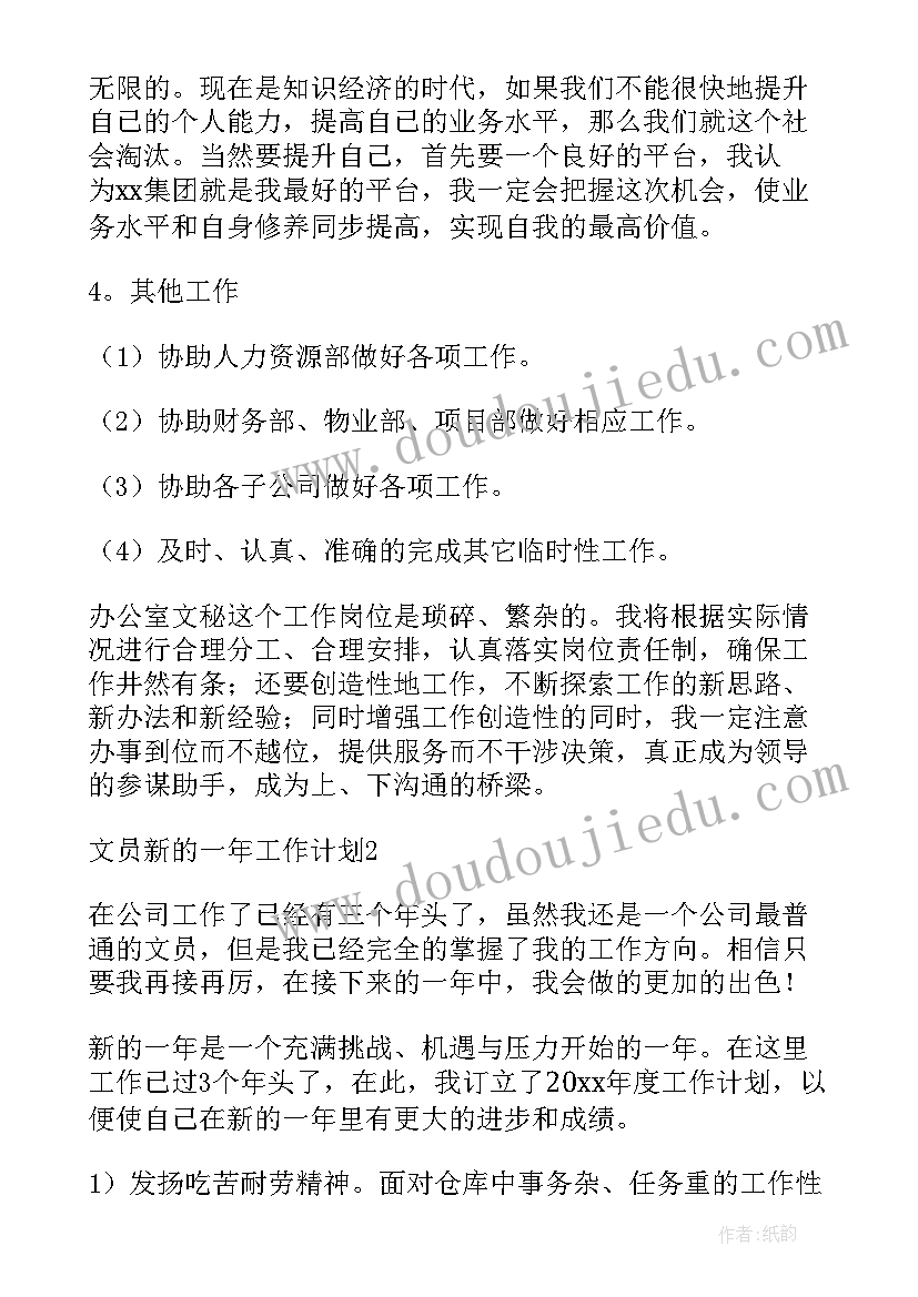 中药房个人工作计划(汇总5篇)