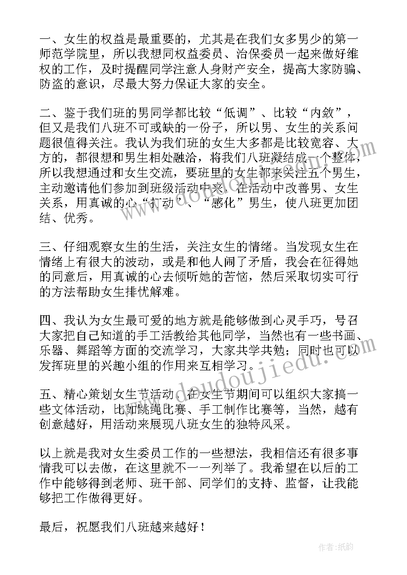 中药房个人工作计划(汇总5篇)