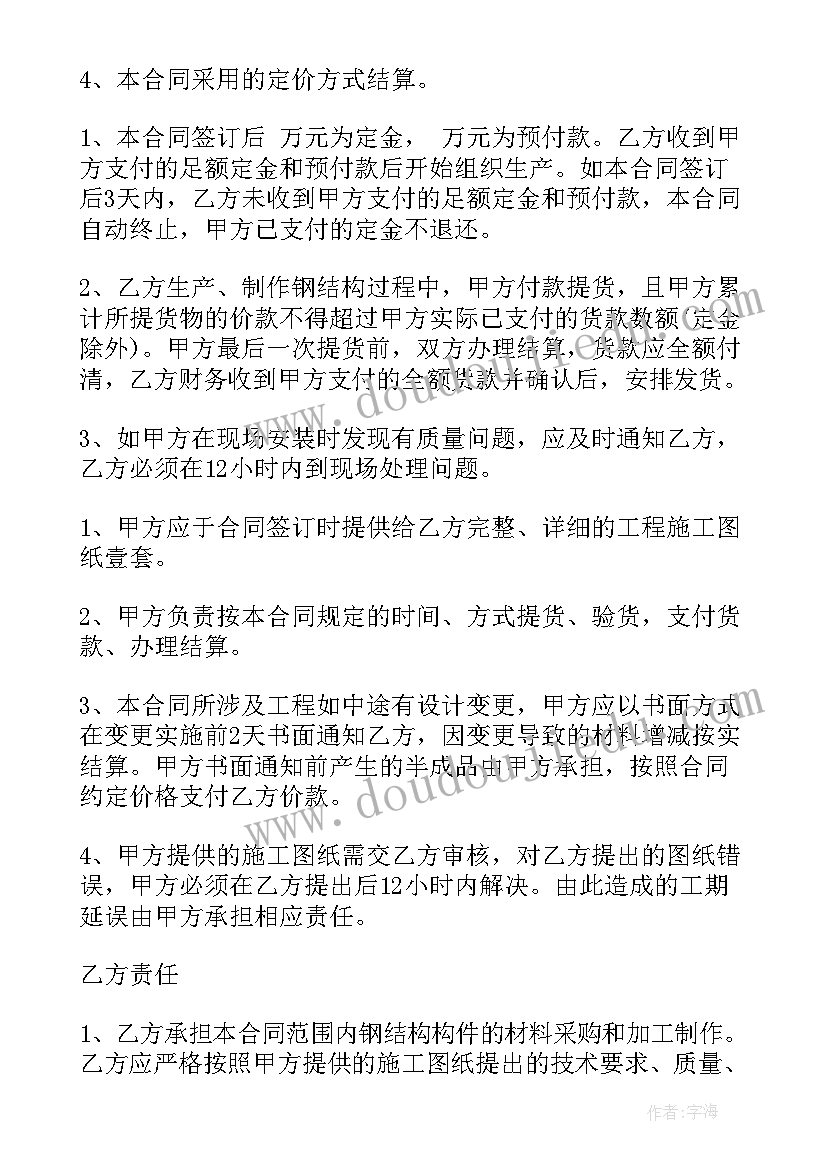 最新项目资质承揽合同(优秀10篇)