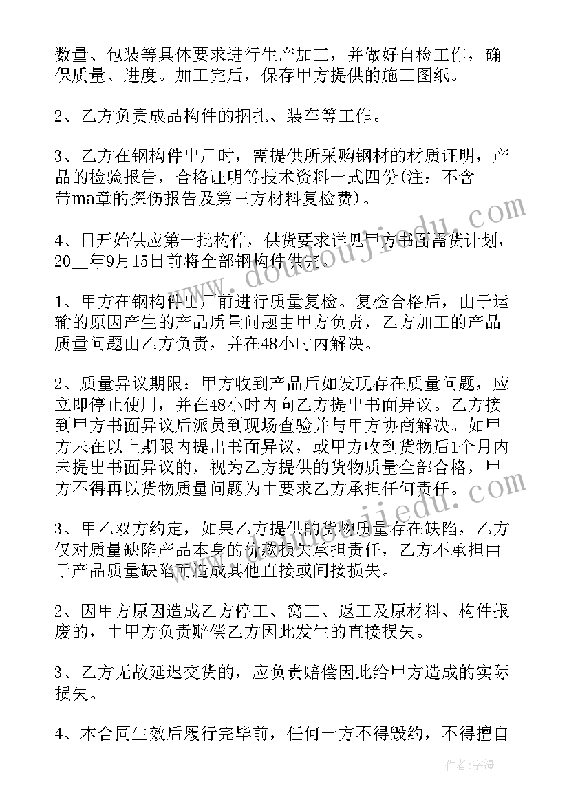 最新项目资质承揽合同(优秀10篇)