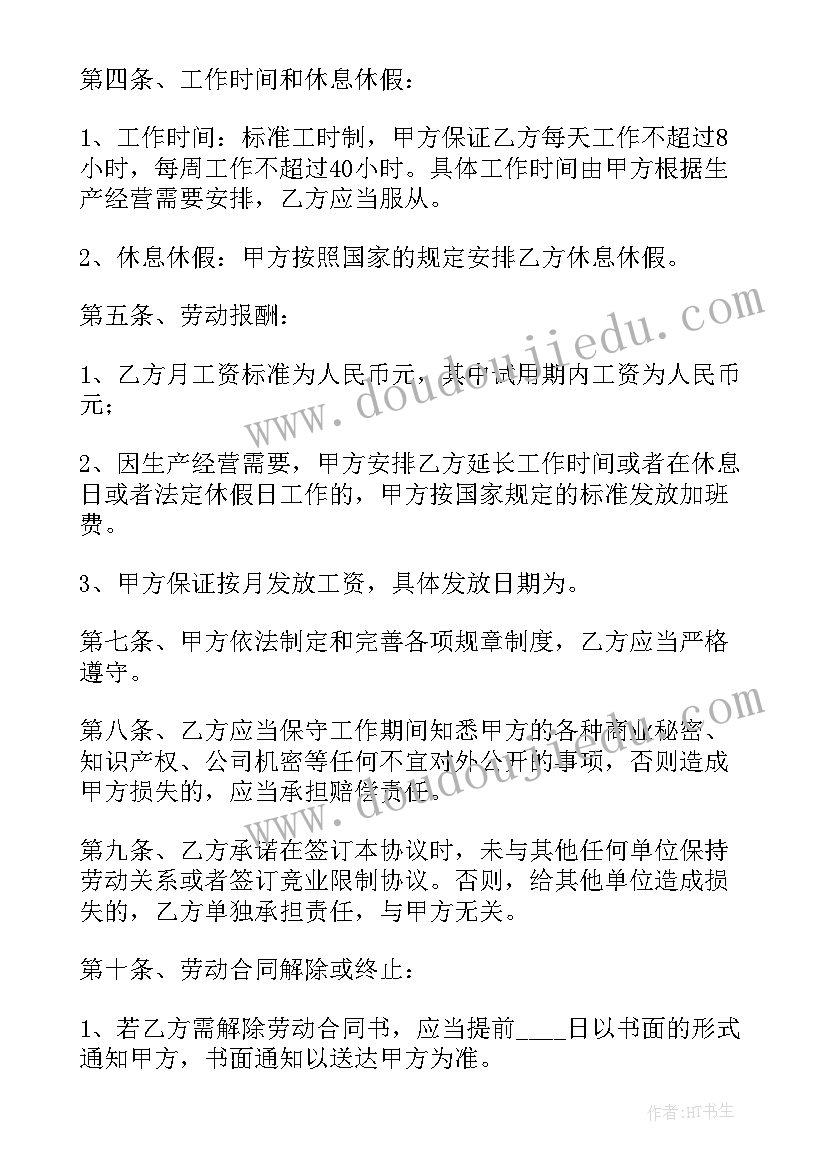 最新采石场合作协议书(通用8篇)