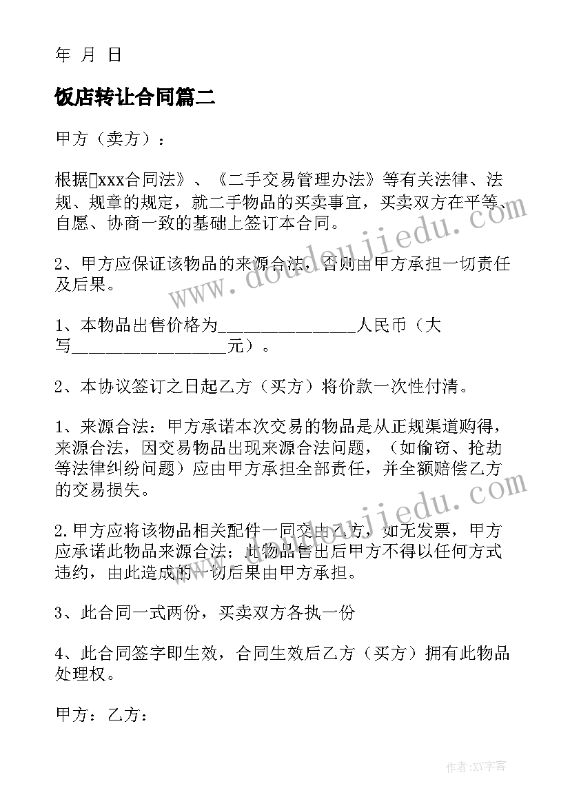 2023年安全月活动心得体会多篇工厂 安全月活动心得体会(优质6篇)