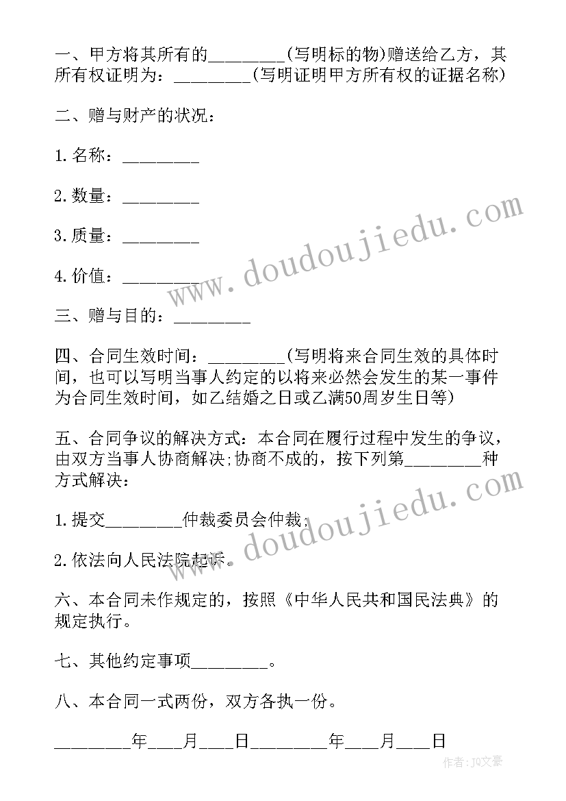 最新安全教育日普法宣传活动标语 全民国家安全教育日普法宣传活动(优质5篇)