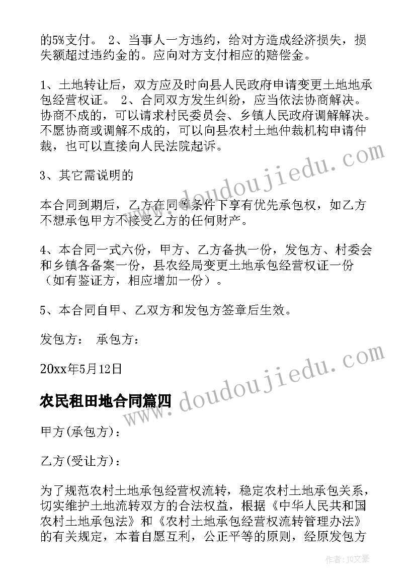 最新安全教育日普法宣传活动标语 全民国家安全教育日普法宣传活动(优质5篇)