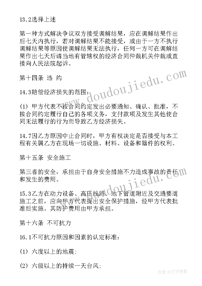 最新商场弱电方案(优质9篇)