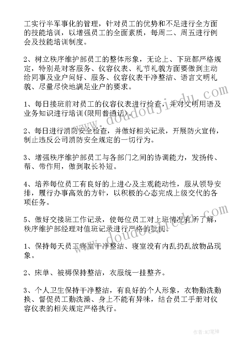 2023年新接物业项目工作总结 物业工作计划(通用6篇)