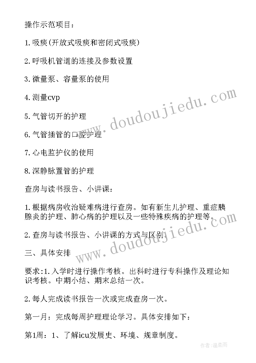 最新中医科进修个人总结(优秀5篇)