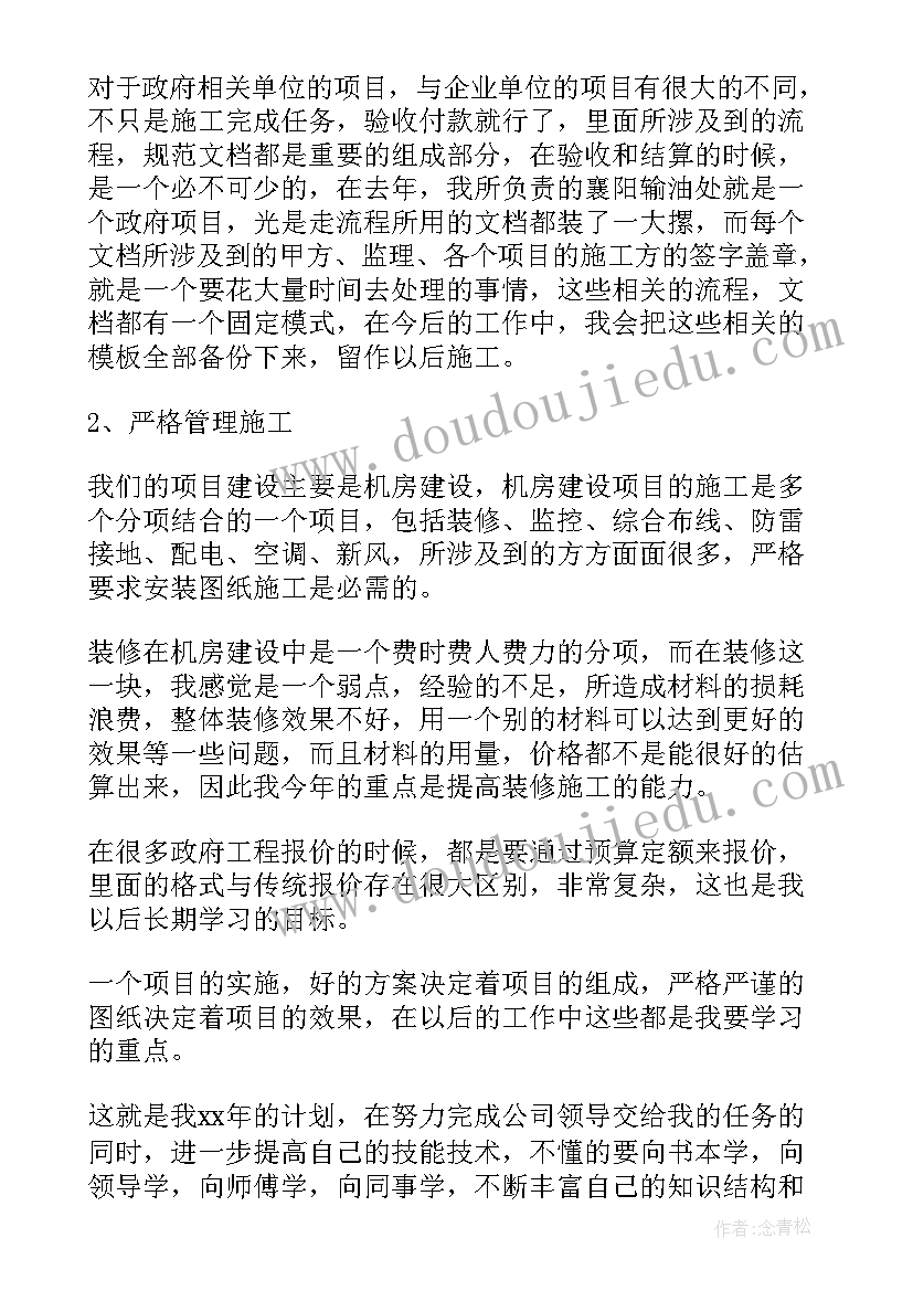 种植项目工作计划 项目工作计划(模板8篇)