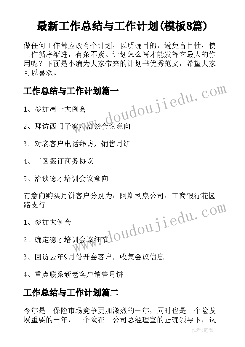 最新小学六年级国学 六年级教学计划(汇总6篇)