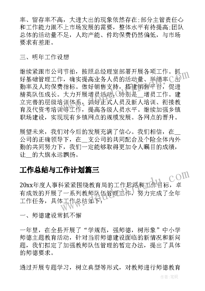 最新小学六年级国学 六年级教学计划(汇总6篇)