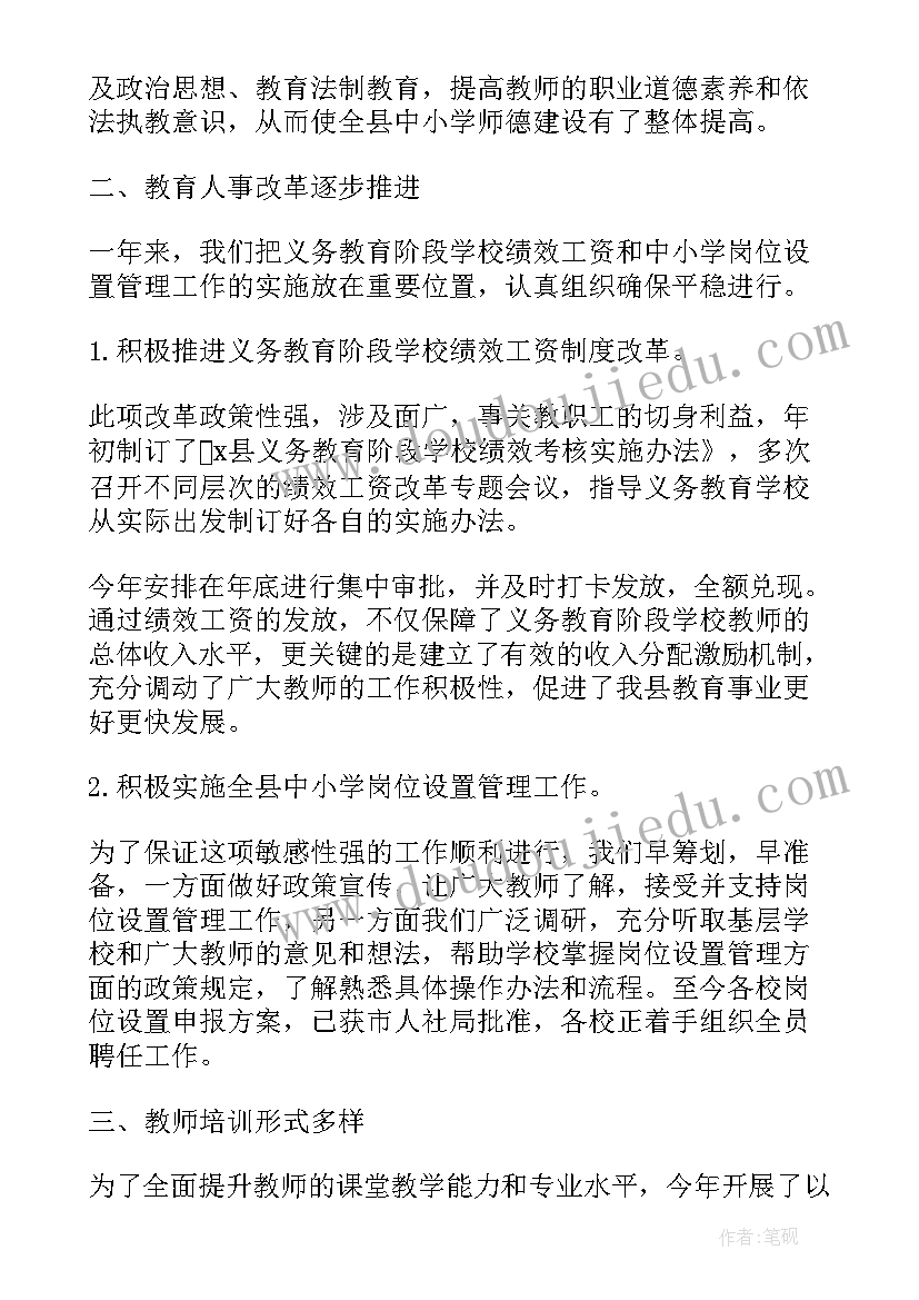 最新小学六年级国学 六年级教学计划(汇总6篇)