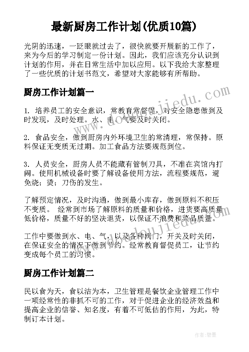 残疾人爱心捐款感谢信 旧衣捐赠心得体会(精选8篇)