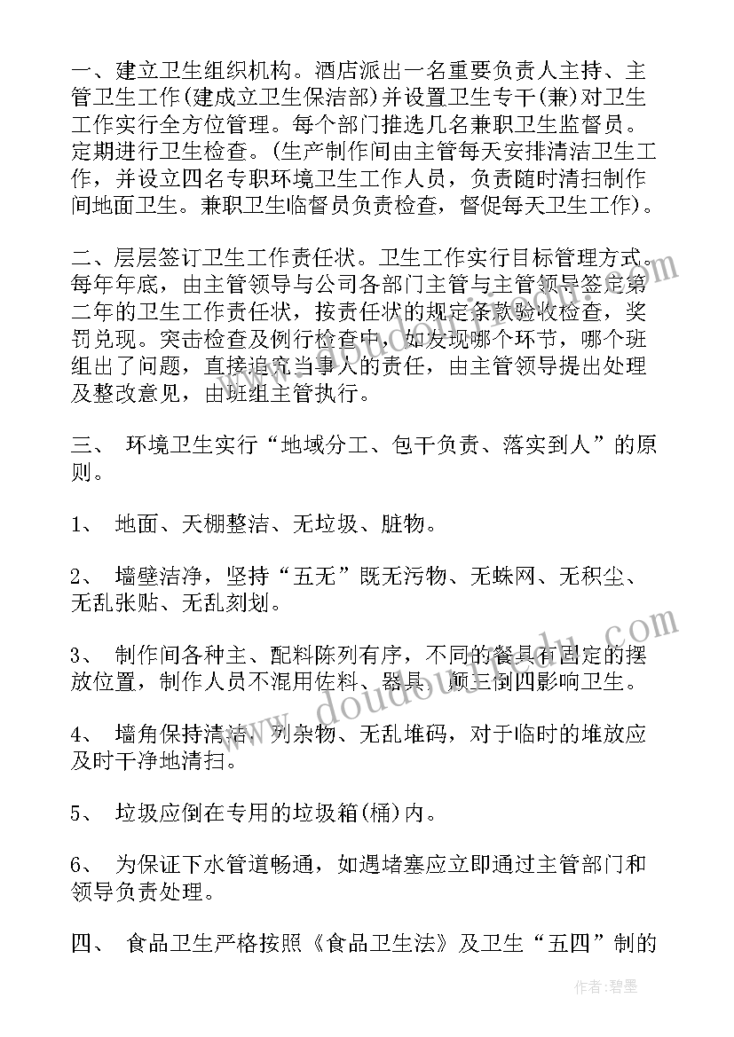 残疾人爱心捐款感谢信 旧衣捐赠心得体会(精选8篇)