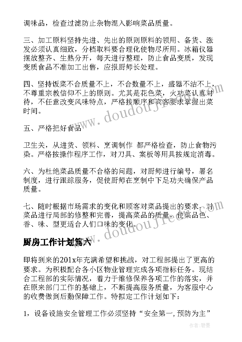 残疾人爱心捐款感谢信 旧衣捐赠心得体会(精选8篇)