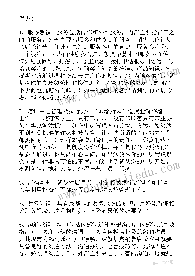 2023年小班语言活动捉迷藏教案 小班语言展示活动心得体会(大全6篇)