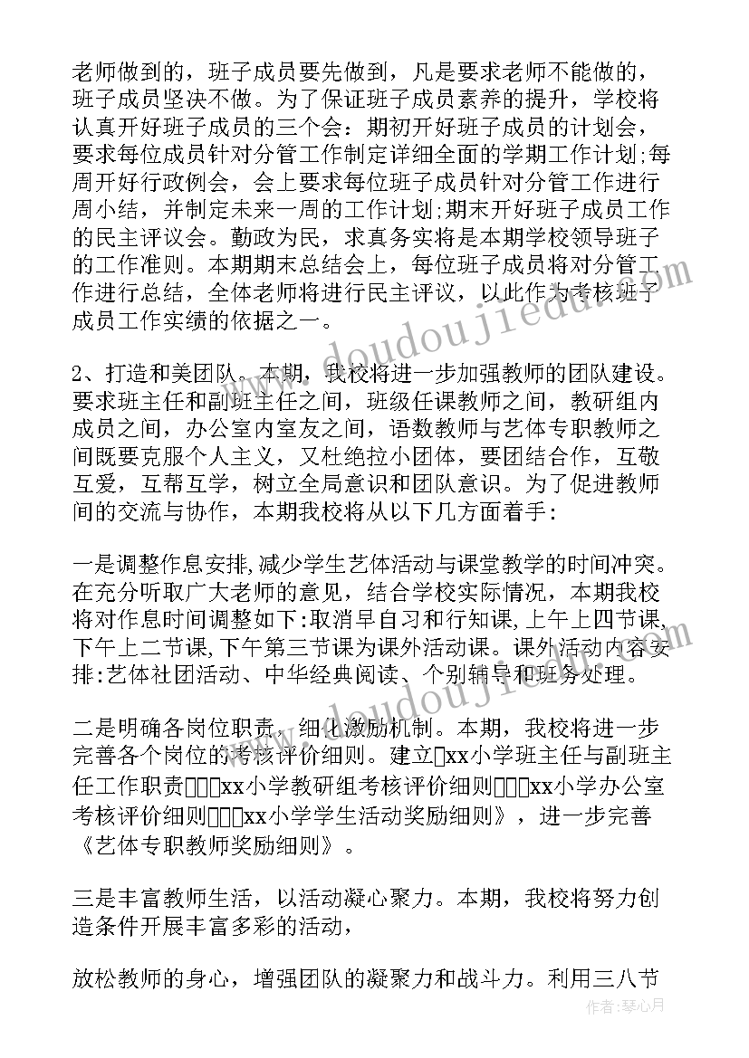 最新讲解员半年工作总结及计划 年初工作计划(汇总10篇)