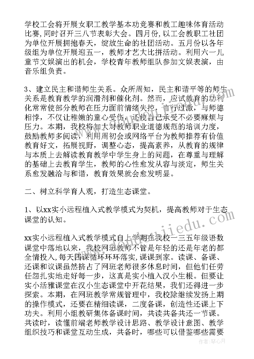 最新讲解员半年工作总结及计划 年初工作计划(汇总10篇)