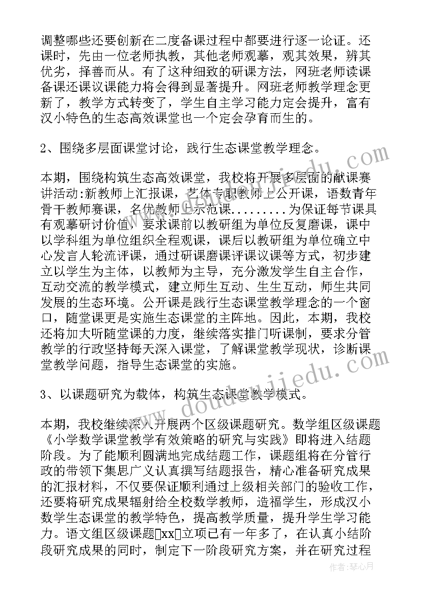 最新讲解员半年工作总结及计划 年初工作计划(汇总10篇)