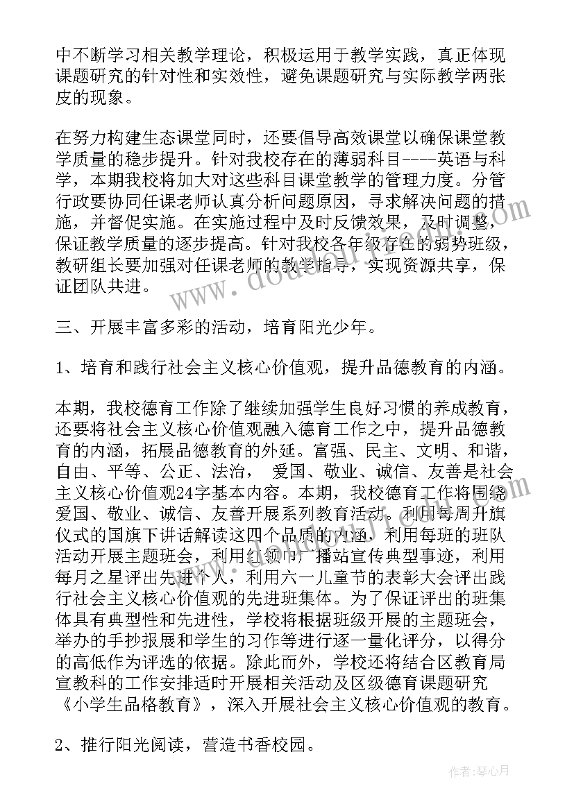 最新讲解员半年工作总结及计划 年初工作计划(汇总10篇)