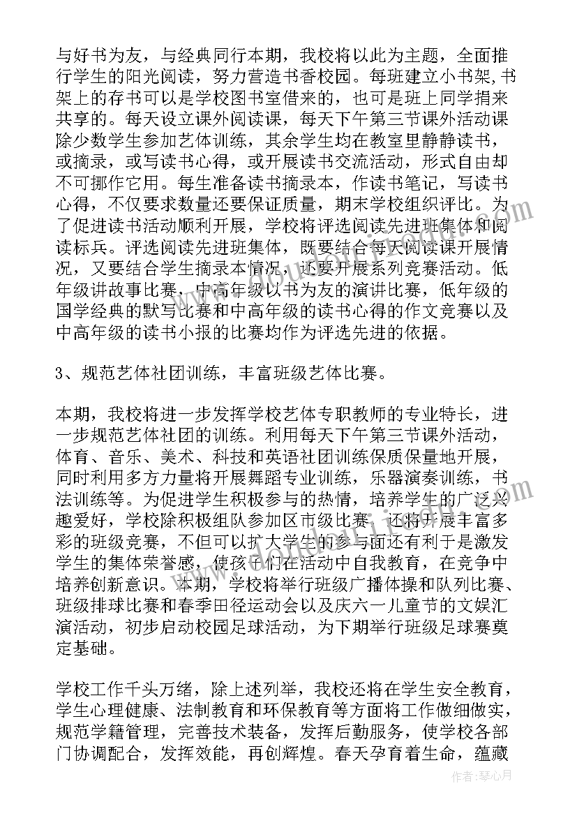 最新讲解员半年工作总结及计划 年初工作计划(汇总10篇)