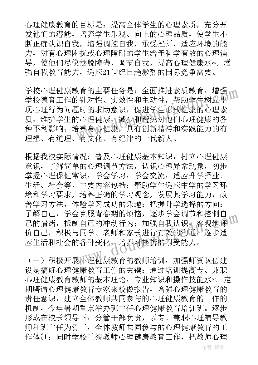 最新人大工作评议报告 群众评议党员工作计划(模板8篇)