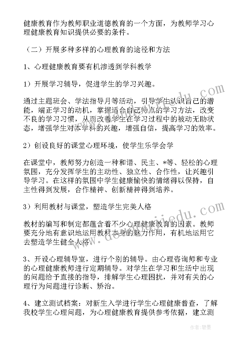 最新人大工作评议报告 群众评议党员工作计划(模板8篇)