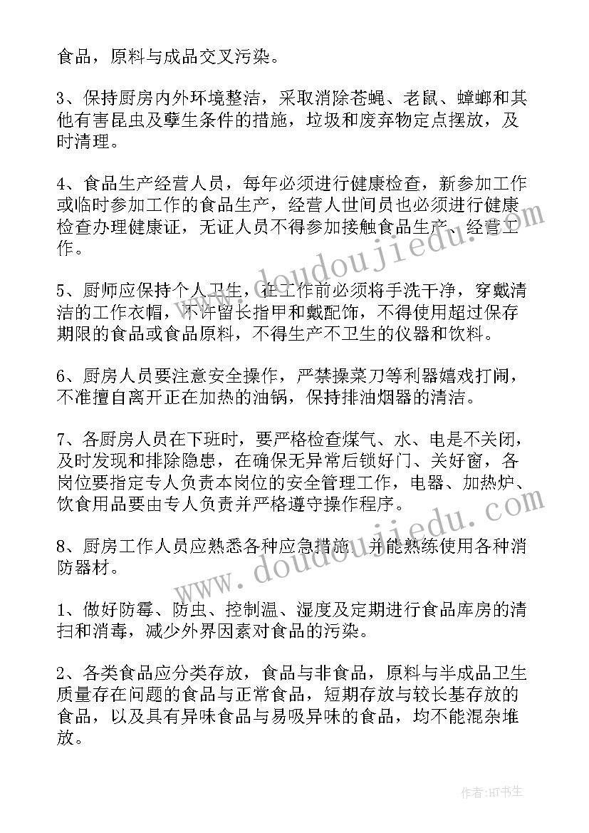 2023年餐厅前厅经理月度工作计划(精选9篇)