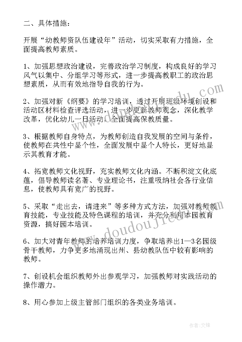 最新党员教育培训工作计划分解表(通用7篇)