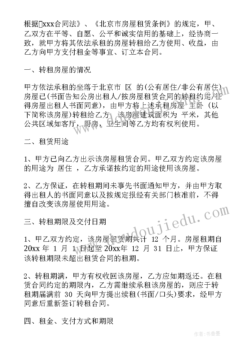 幼儿园安全建设方案(精选6篇)