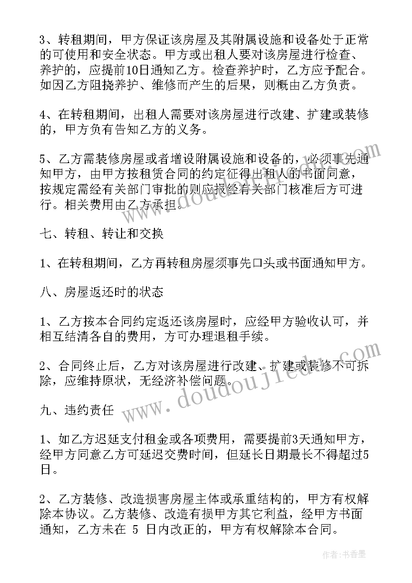 幼儿园安全建设方案(精选6篇)