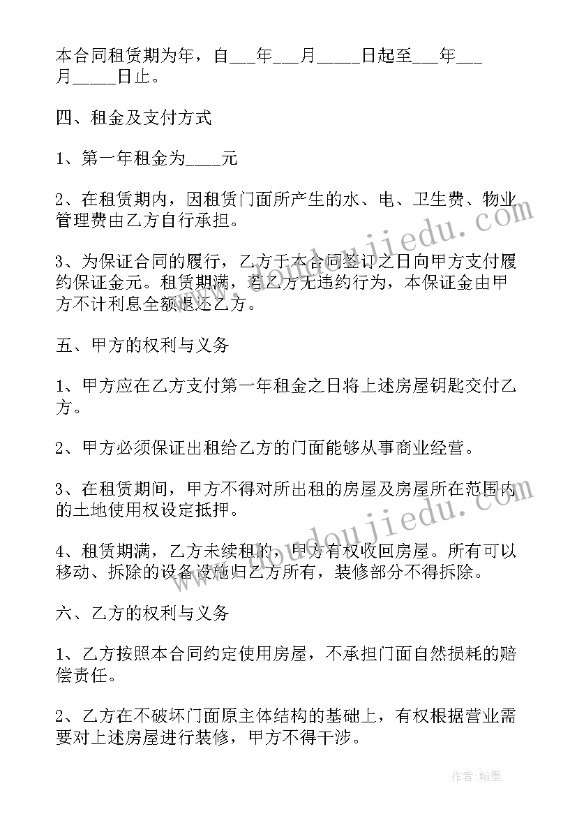 最新申请实现担保物权申请书(汇总5篇)