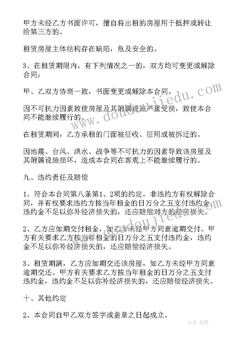 最新申请实现担保物权申请书(汇总5篇)