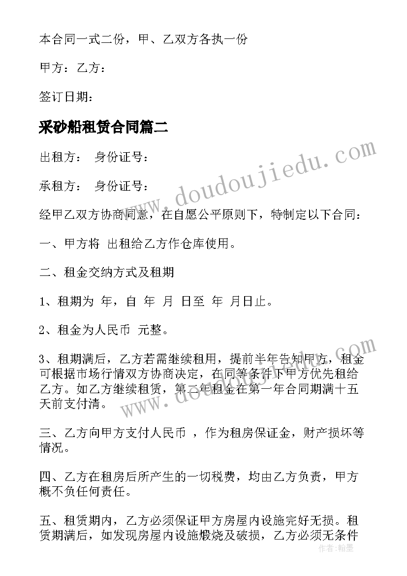 最新申请实现担保物权申请书(汇总5篇)