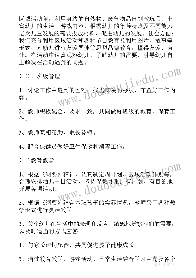 2023年发展对象审查会议记录内容(模板5篇)