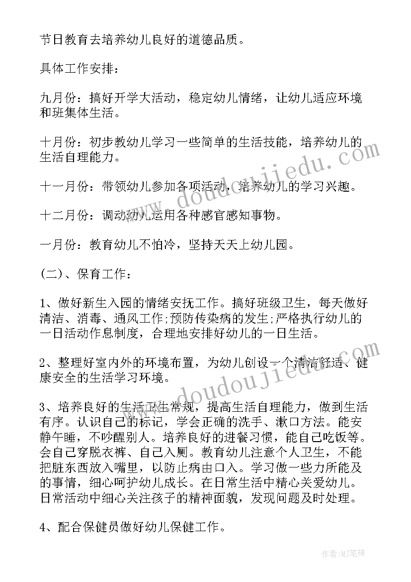 2023年发展对象审查会议记录内容(模板5篇)