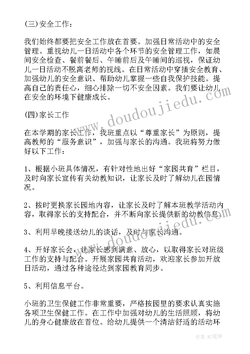 2023年发展对象审查会议记录内容(模板5篇)