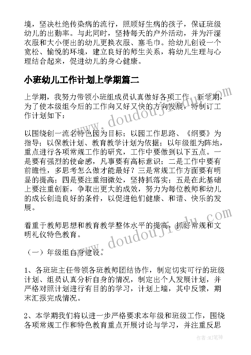 2023年发展对象审查会议记录内容(模板5篇)