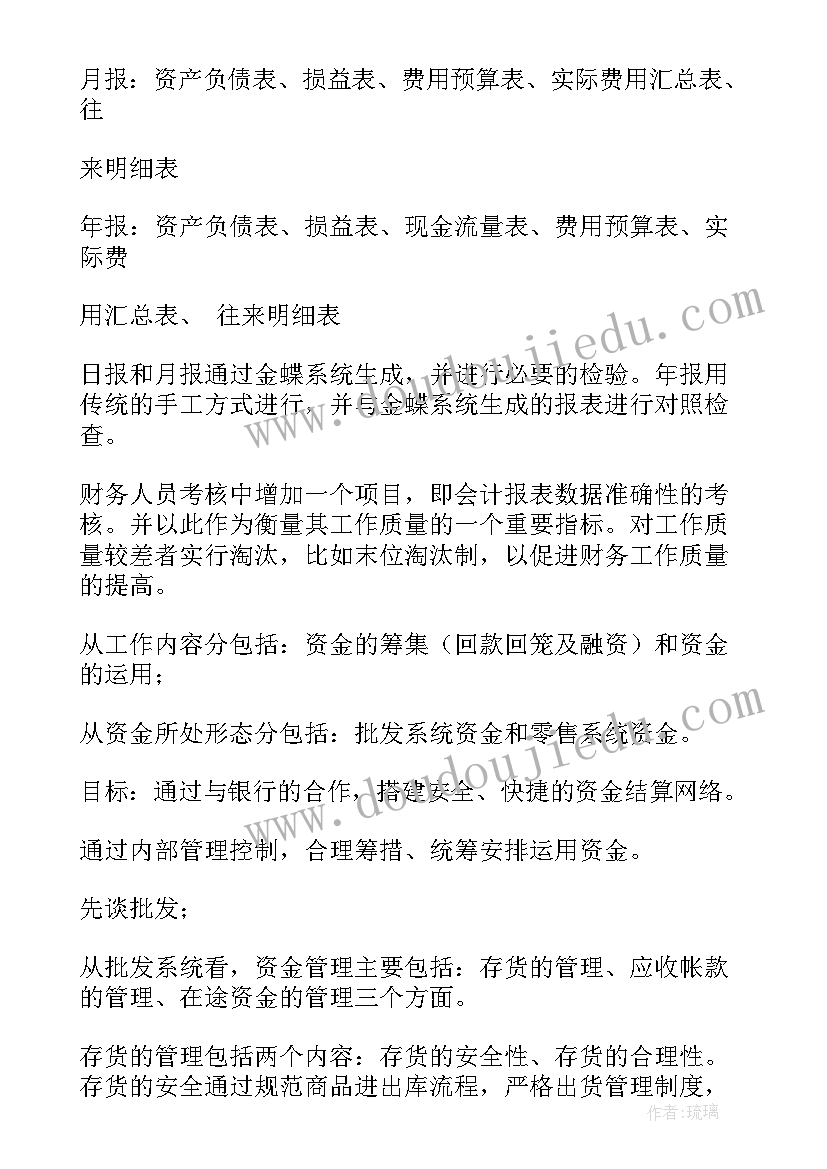 事业部年度工作计划 明年工作计划(实用6篇)