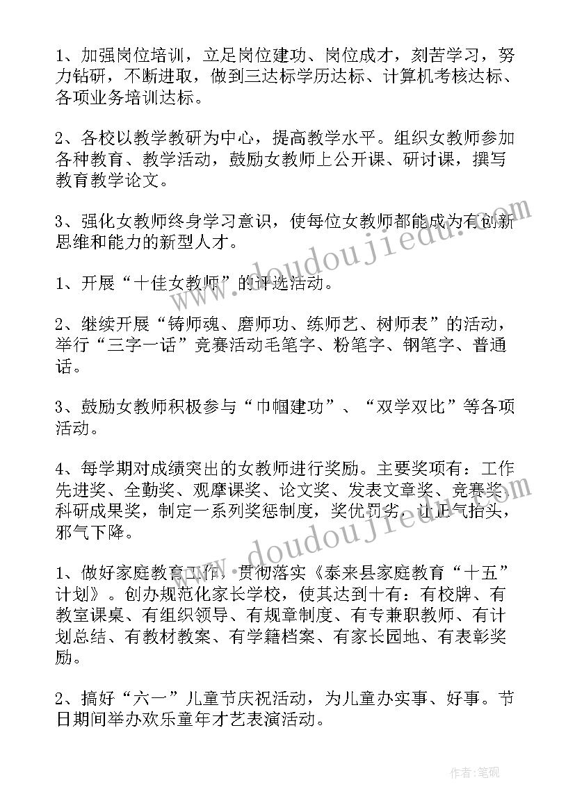 2023年高职班委会工作计划(优秀9篇)