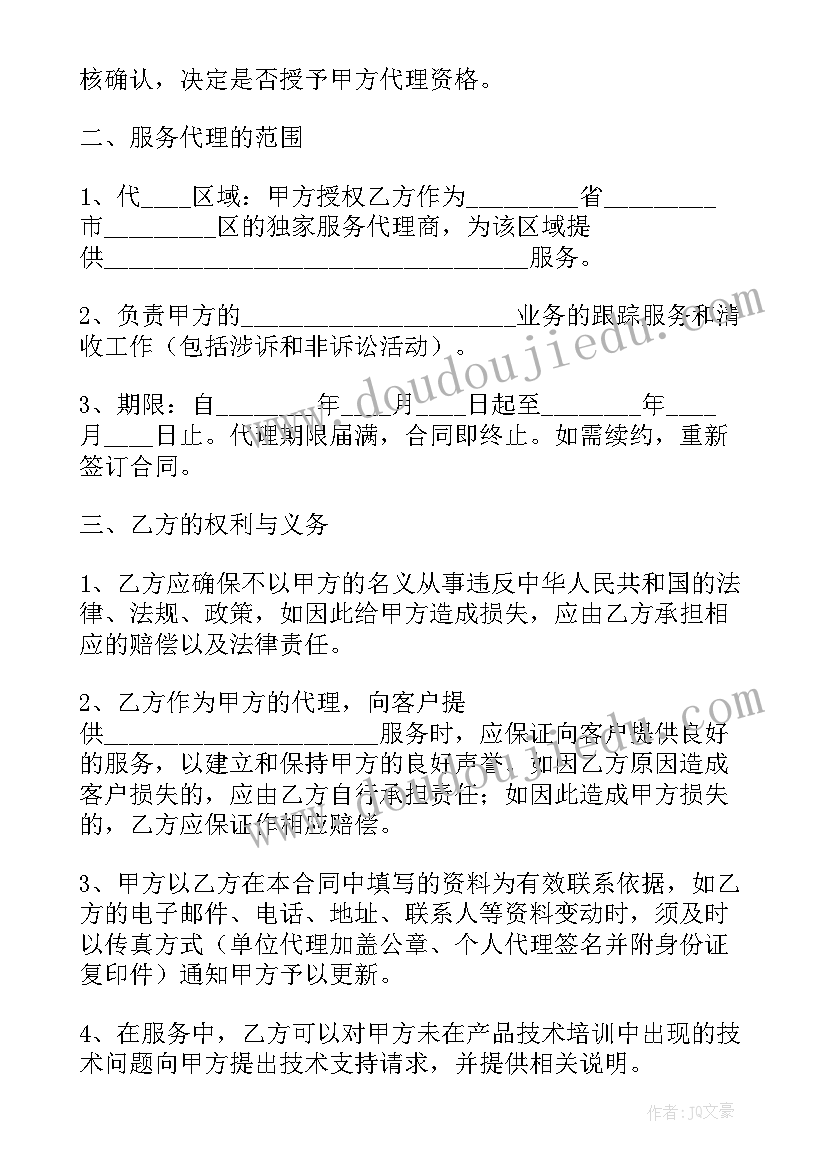 2023年规划助力乡村振兴(汇总7篇)