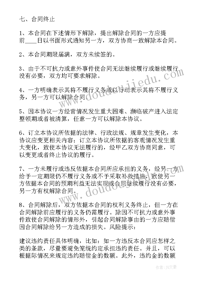 2023年规划助力乡村振兴(汇总7篇)