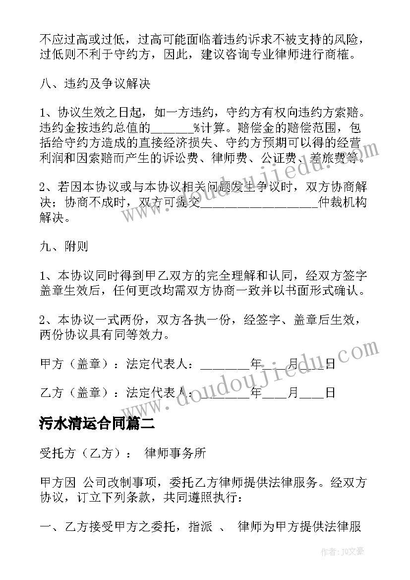 2023年规划助力乡村振兴(汇总7篇)