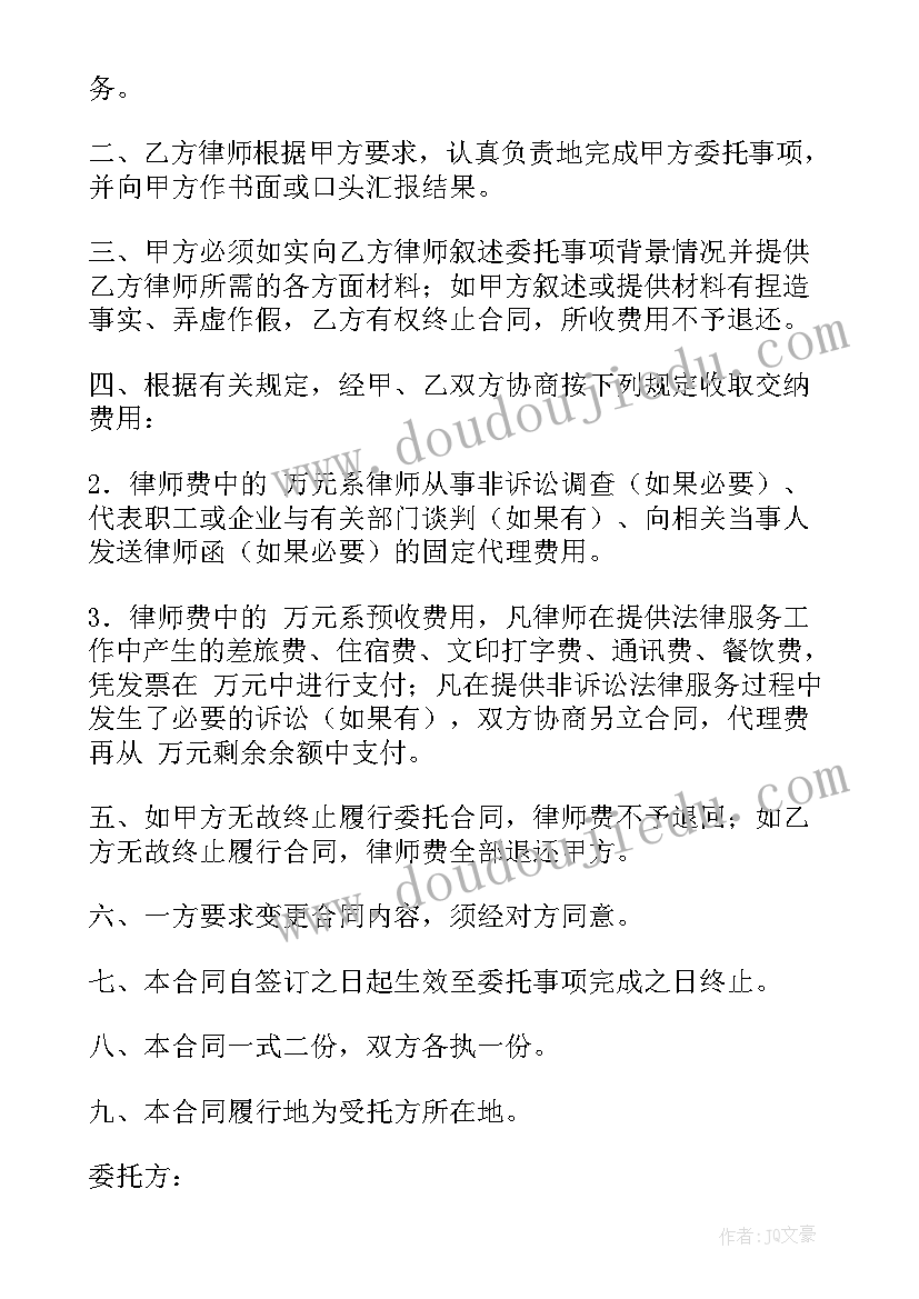 2023年规划助力乡村振兴(汇总7篇)